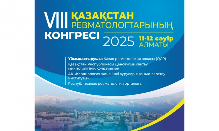 Ревматолог, терапевт, пульмонолог, дерматолог, жалпы практика дәрігерлерінің және т. б. мамандар ️ назарына 👨‍⚕️ 👩‍⚕️